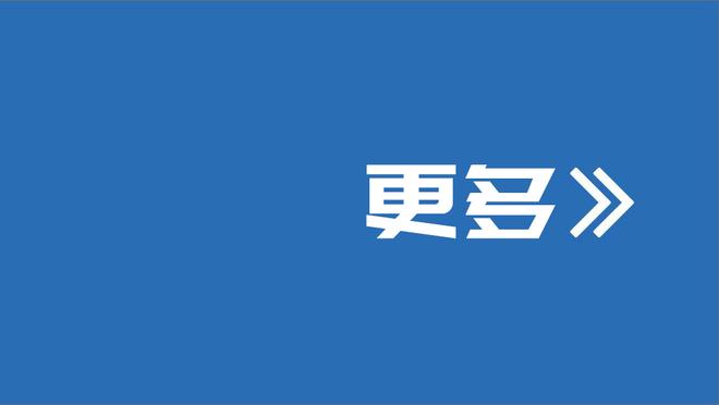 浙江队重回黄龙主场，主帅乔迪：用心展现自己才能留住观众